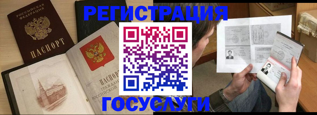 прописка в Пересвете