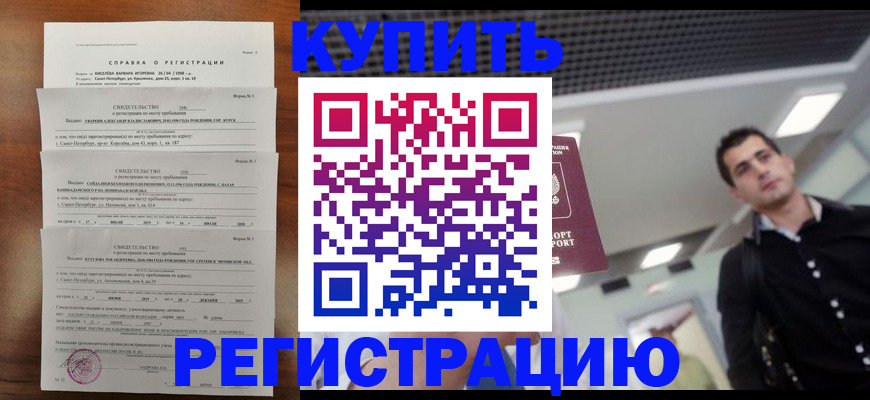 временная регистрация собственник в Пересвете