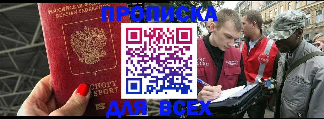 найти адрес прописки в Пересвете